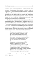 От Руси до России — фото, картинка — 12