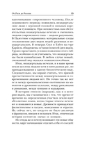 От Руси до России — фото, картинка — 14