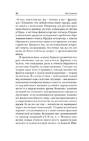 От Руси до России — фото, картинка — 15