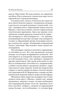 От Руси до России — фото, картинка — 16