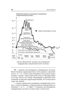 От Руси до России — фото, картинка — 17