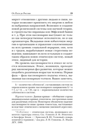 От Руси до России — фото, картинка — 18