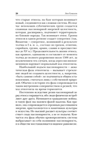 От Руси до России — фото, картинка — 19