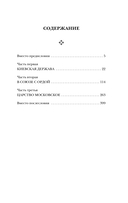 От Руси до России — фото, картинка — 3