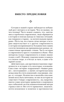 От Руси до России — фото, картинка — 4