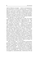 От Руси до России — фото, картинка — 5