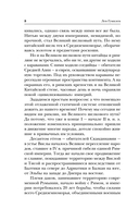 От Руси до России — фото, картинка — 7