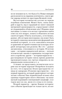 От Руси до России — фото, картинка — 9