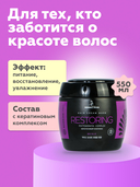 Бальзам-маска для волос 