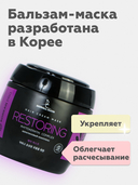 Бальзам-маска для волос 