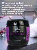 Бальзам-маска для волос 