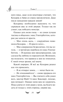 Соколиный пик. Око бури — фото, картинка — 14