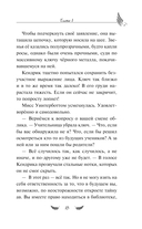 Соколиный пик. Око бури — фото, картинка — 15