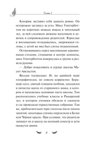 Соколиный пик. Око бури — фото, картинка — 6