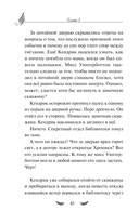 Соколиный пик. Око бури — фото, картинка — 10