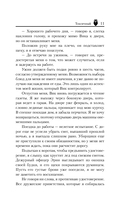 Токсичный — фото, картинка — 12