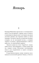 Чудо — фото, картинка — 9