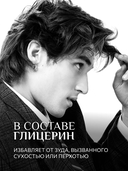 Мастика для укладки волос 