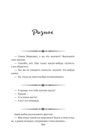 Анекдоты на все случаи жизни — фото, картинка — 14