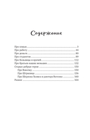 Анекдоты на все случаи жизни — фото, картинка — 15