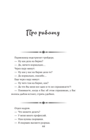 Анекдоты на все случаи жизни — фото, картинка — 3