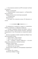 Анекдоты на все случаи жизни — фото, картинка — 7