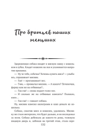 Анекдоты на все случаи жизни — фото, картинка — 10