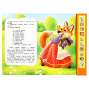 Колобок. Козлятки и волк. Лиса и гуси — фото, картинка — 1