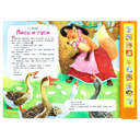 Колобок. Козлятки и волк. Лиса и гуси — фото, картинка — 2