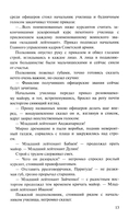 Аты-баты, шли солдаты — фото, картинка — 10