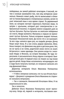 И тогда я сел в лодку и уплыл оттуда навсегда — фото, картинка — 3