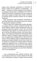 И тогда я сел в лодку и уплыл оттуда навсегда — фото, картинка — 4