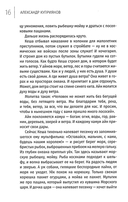 И тогда я сел в лодку и уплыл оттуда навсегда — фото, картинка — 9