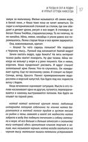 И тогда я сел в лодку и уплыл оттуда навсегда — фото, картинка — 10