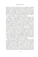Кризис короны: Любовь и крах британской монархии — фото, картинка — 11