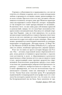 Кризис короны: Любовь и крах британской монархии — фото, картинка — 13