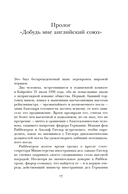 Кризис короны: Любовь и крах британской монархии — фото, картинка — 14