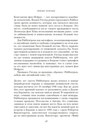 Кризис короны: Любовь и крах британской монархии — фото, картинка — 15