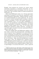 Кризис короны: Любовь и крах британской монархии — фото, картинка — 16