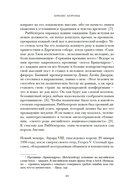 Кризис короны: Любовь и крах британской монархии — фото, картинка — 18