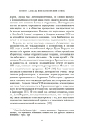 Кризис короны: Любовь и крах британской монархии — фото, картинка — 20