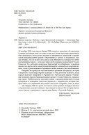 Кризис короны: Любовь и крах британской монархии — фото, картинка — 3