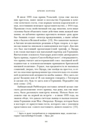 Кризис короны: Любовь и крах британской монархии — фото, картинка — 22