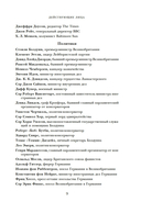 Кризис короны: Любовь и крах британской монархии — фото, картинка — 25