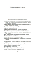 Кризис короны: Любовь и крах британской монархии — фото, картинка — 4