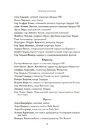 Кризис короны: Любовь и крах британской монархии — фото, картинка — 5