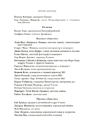 Кризис короны: Любовь и крах британской монархии — фото, картинка — 7