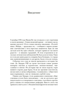 Кризис короны: Любовь и крах британской монархии — фото, картинка — 9