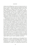 Кризис короны: Любовь и крах британской монархии — фото, картинка — 10