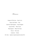 Возвращение домой — фото, картинка — 1